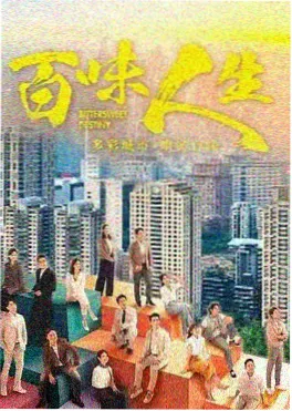 奈雪影院职场悬疑剧拆解者封面