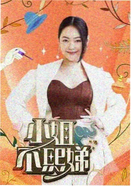 奈雪影院美食慢综艺星野厨房封面